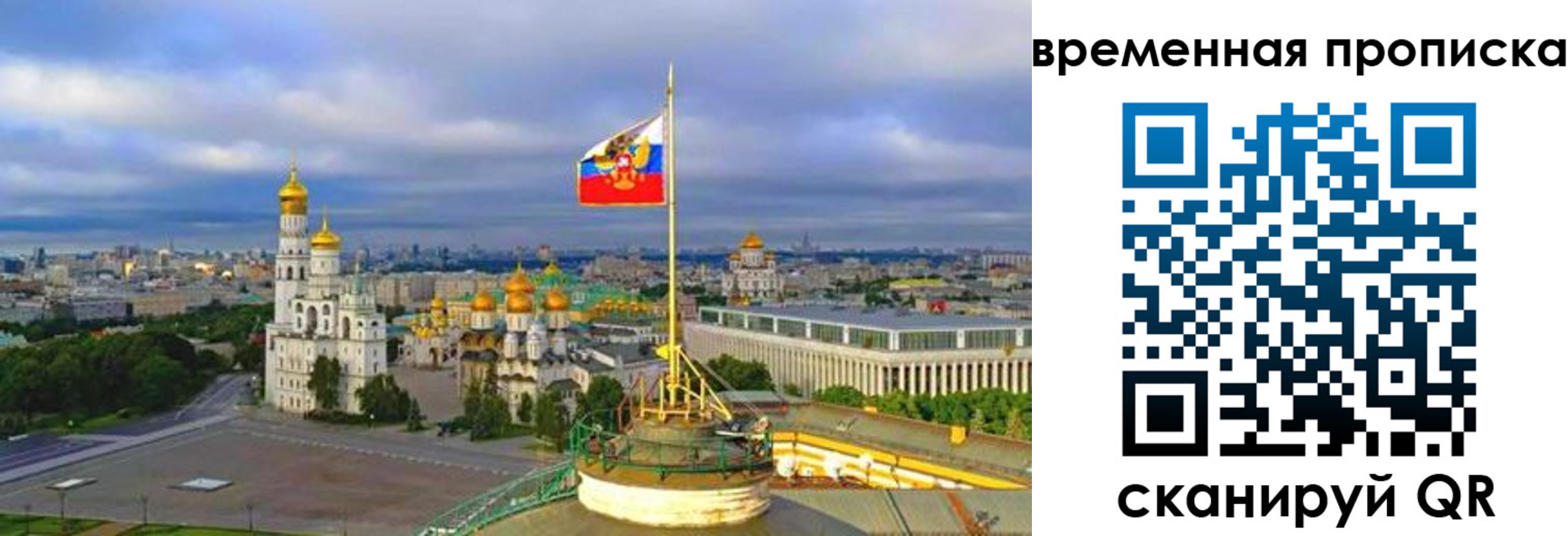 прописка в Ивдели