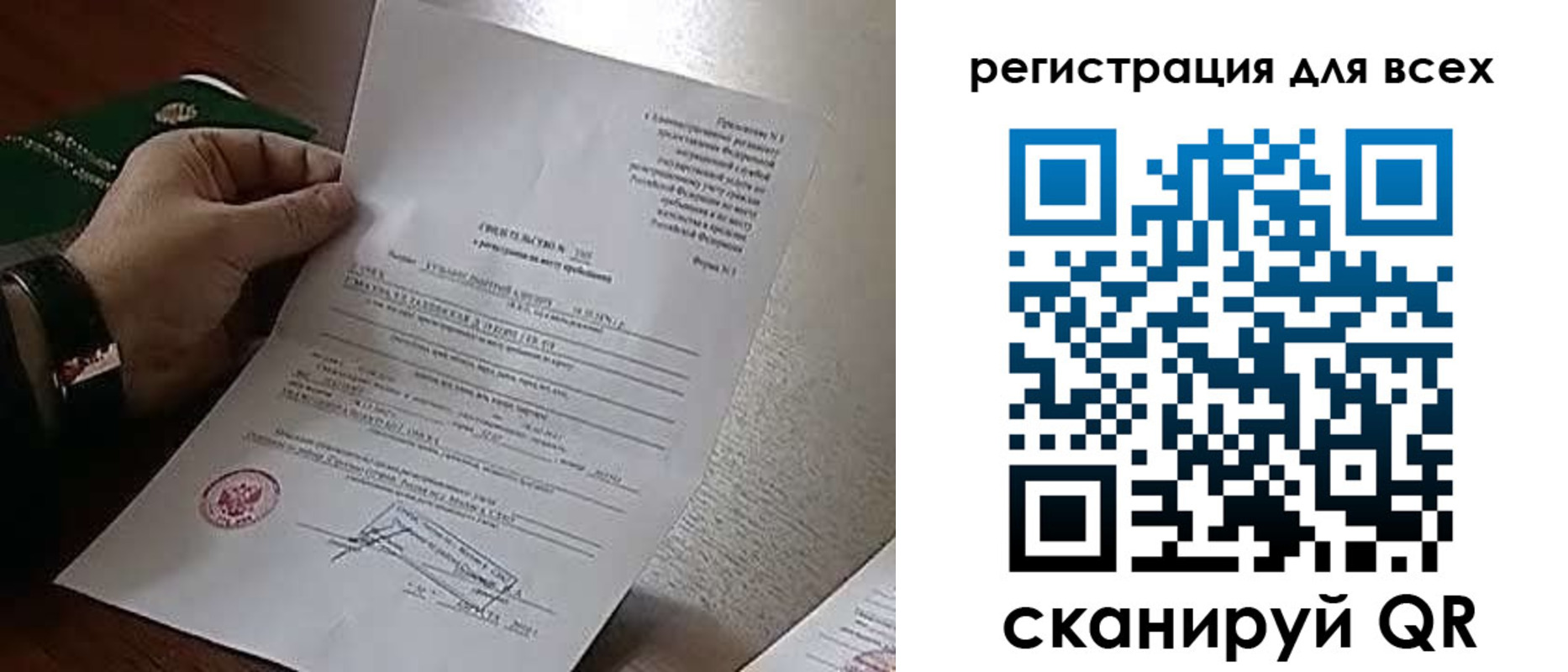 прописка для военкомата в Ивдели