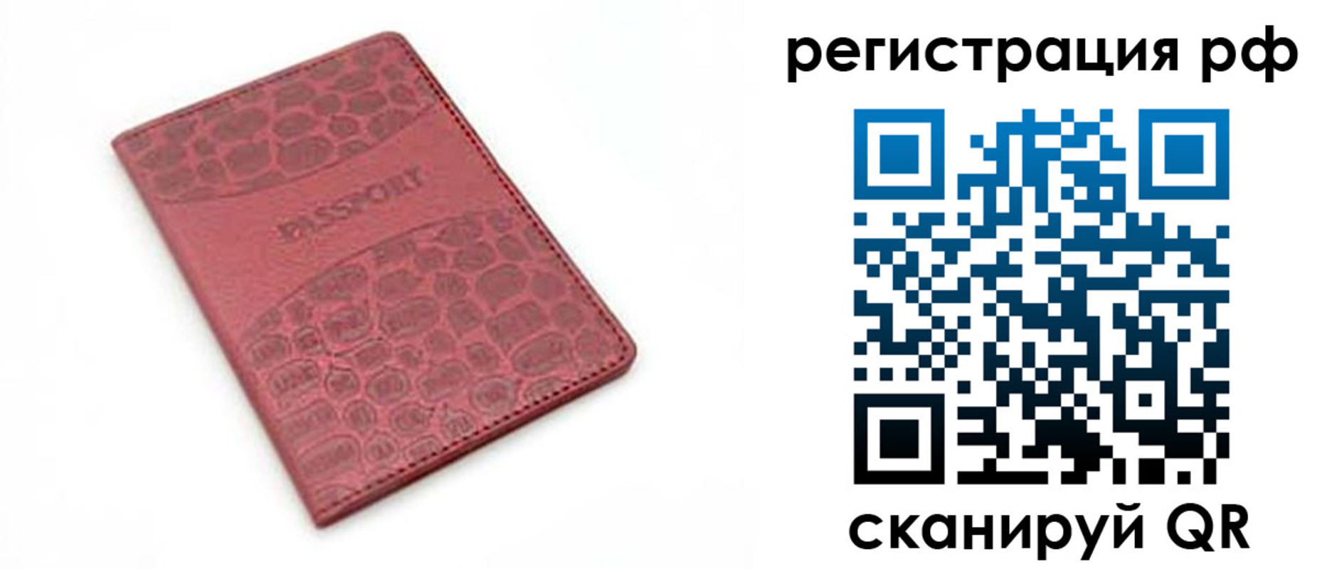 купить прописку в Ивдели