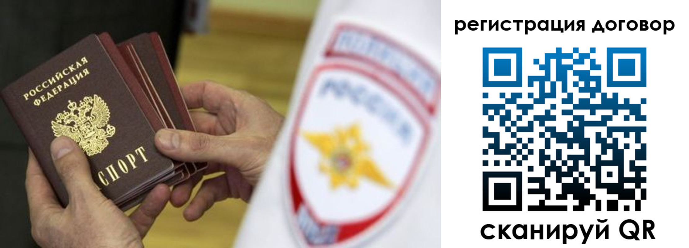 прописка 2025 в Ивдели