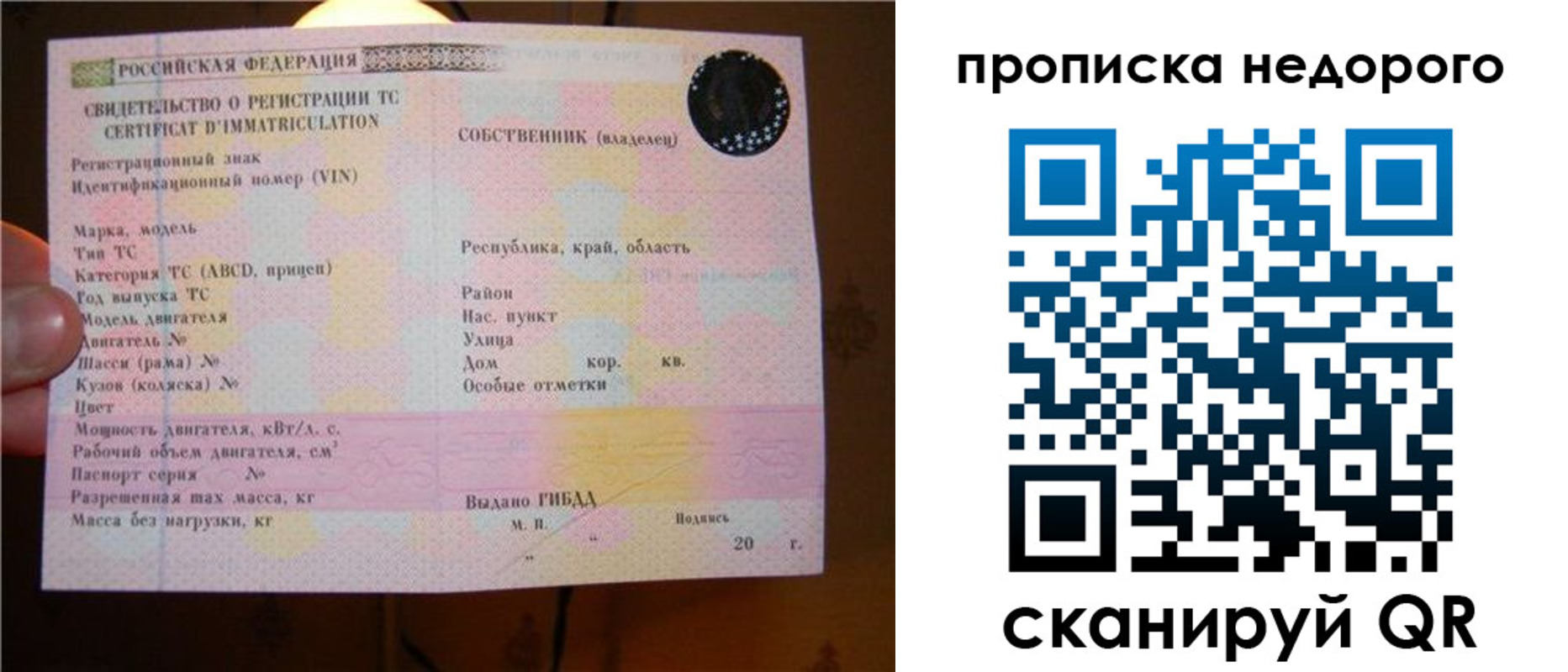 миграционный учет в Ивдели
